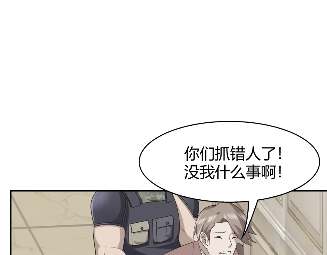 《超级大主簿》第14话 生死状成立！ 第33页