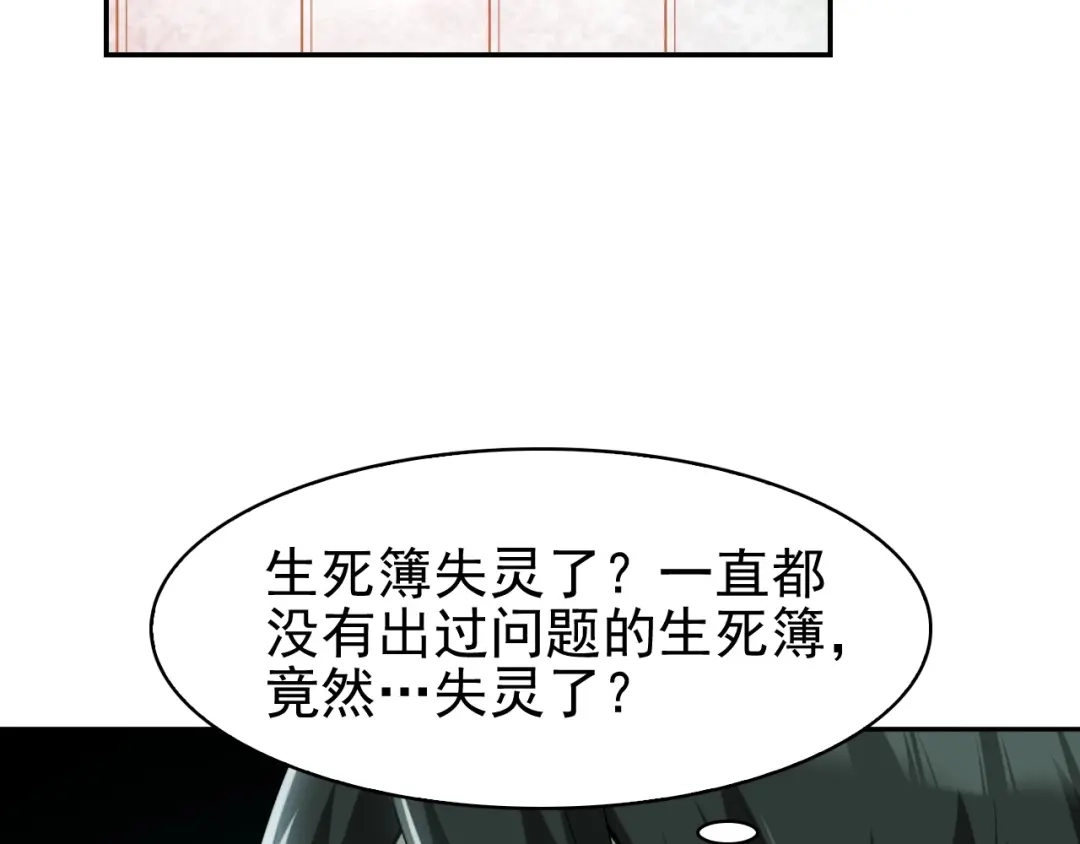 《超级大主簿》第14话 生死状成立！ 第148页