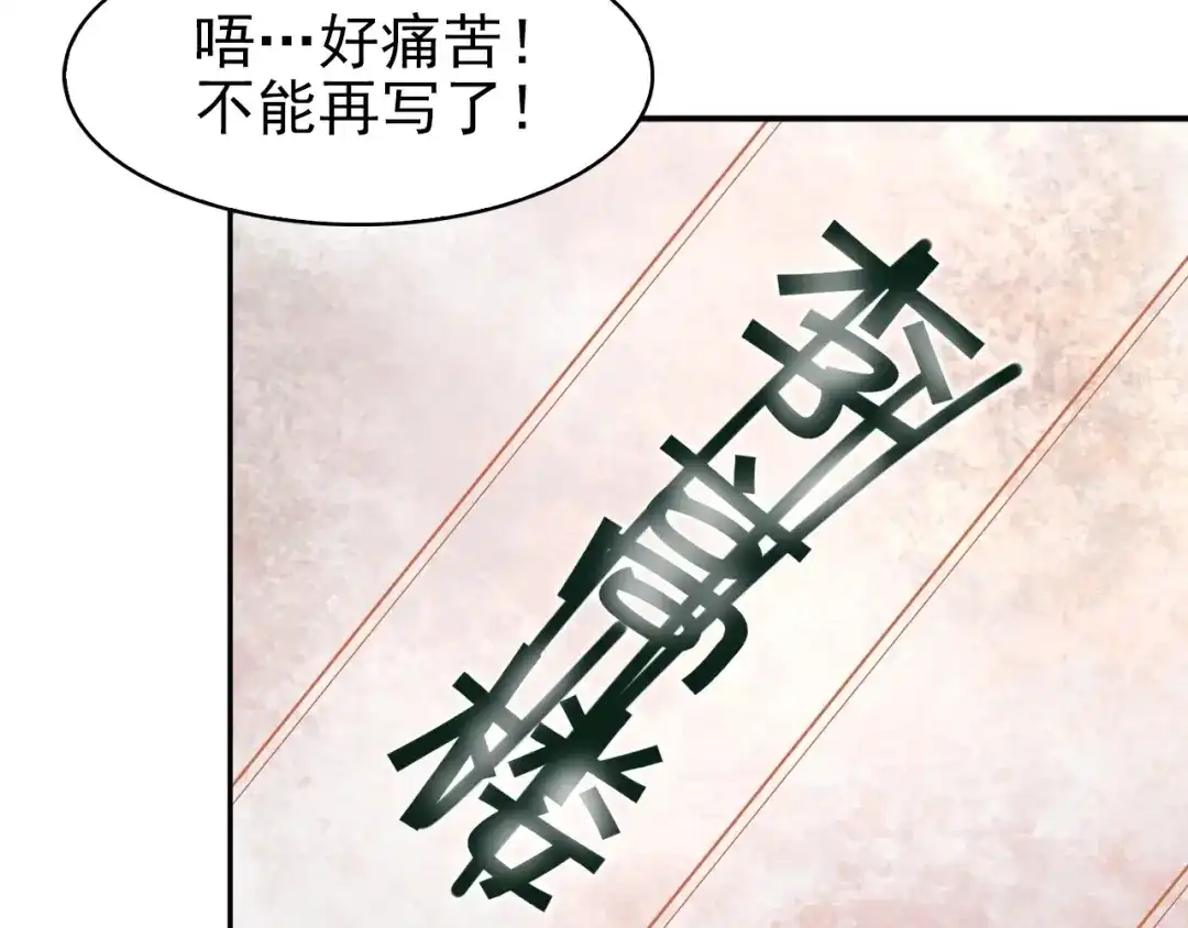 《超级大主簿》第14话 生死状成立！ 第81页