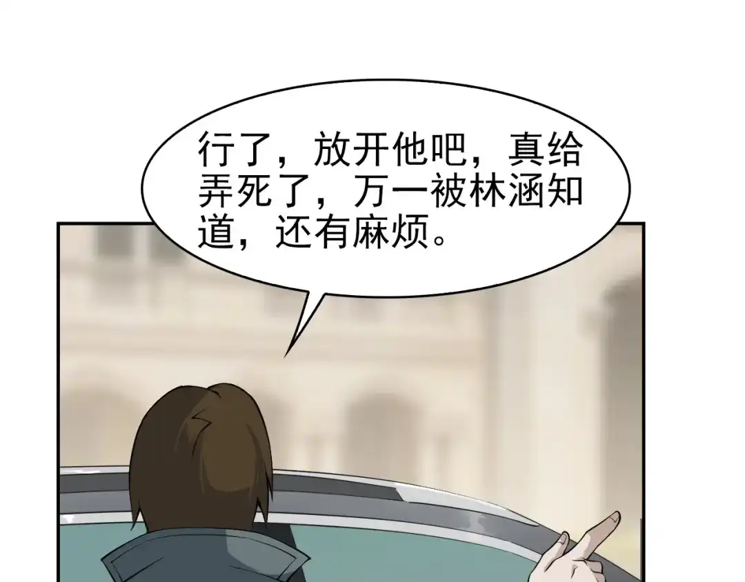 《超级大主簿》第14话 生死状成立！ 第122页
