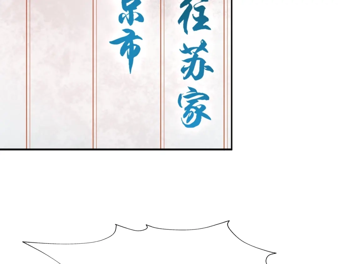 《超级大主簿》第14话 生死状成立！ 第97页