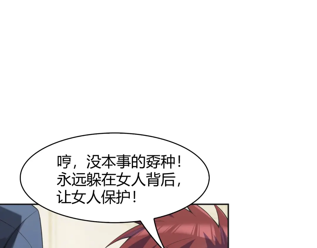 《超级大主簿》第14话 生死状成立！ 第37页