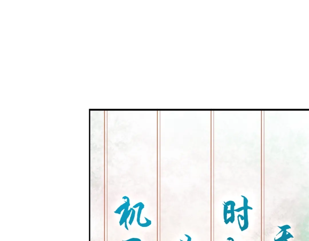 《超级大主簿》第14话 生死状成立！ 第101页