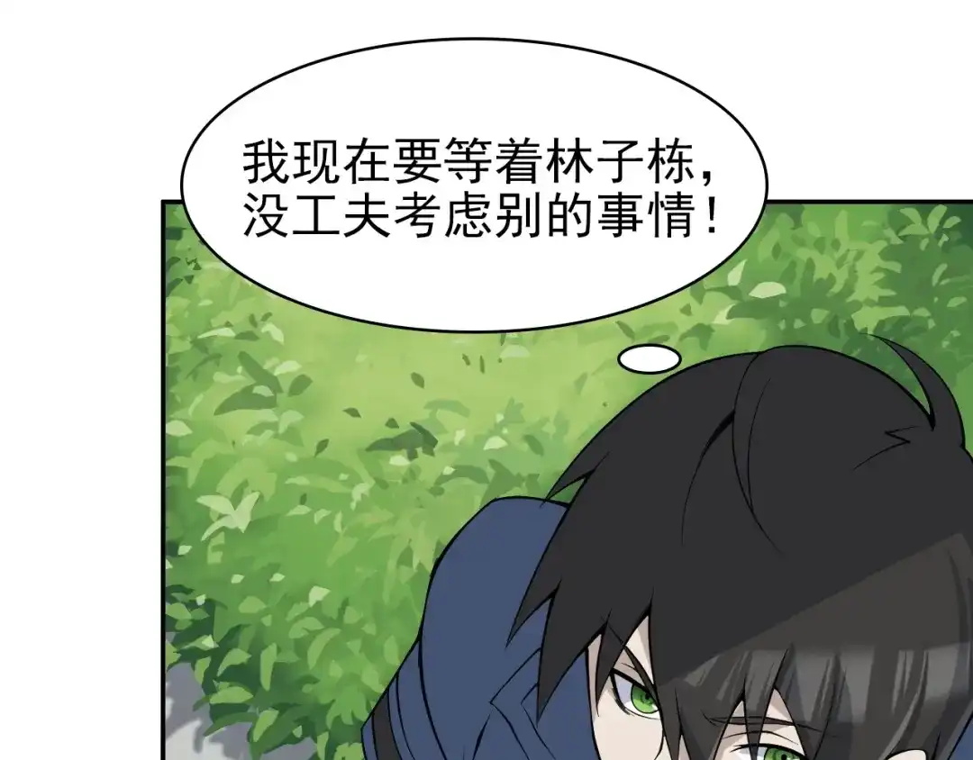 《超级大主簿》第14话 生死状成立！ 第132页