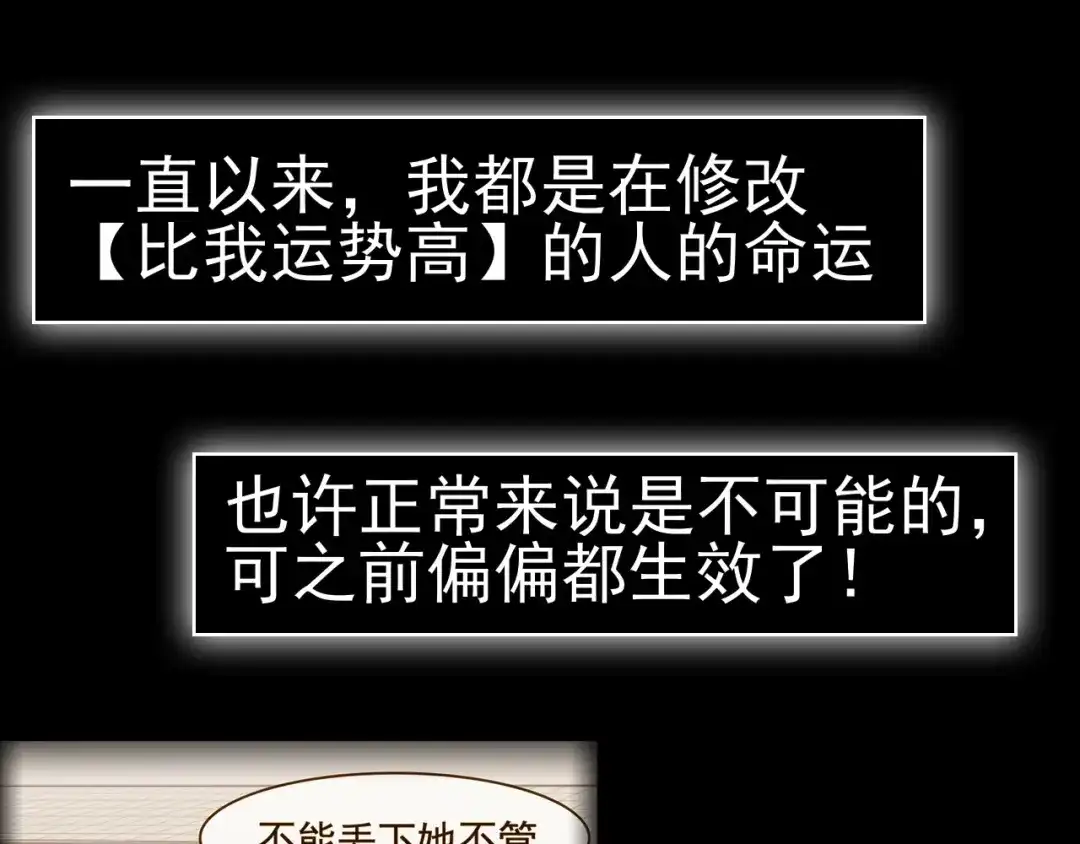 《超级大主簿》第14话 生死状成立！ 第177页