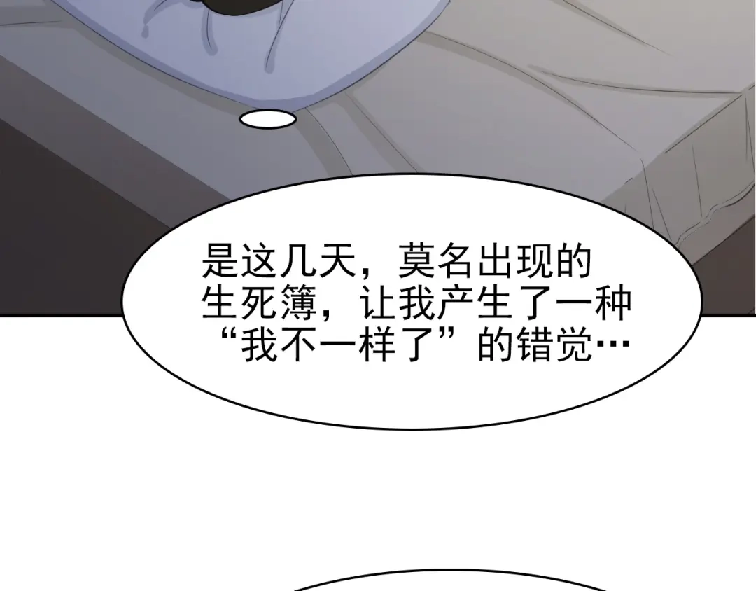 《超级大主簿》第14话 生死状成立！ 第153页