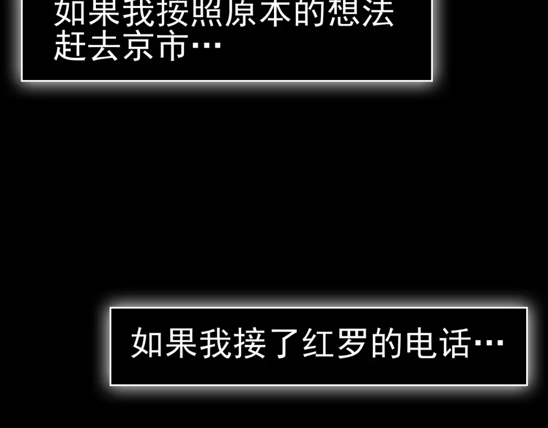 《超级大主簿》第14话 生死状成立！ 第183页