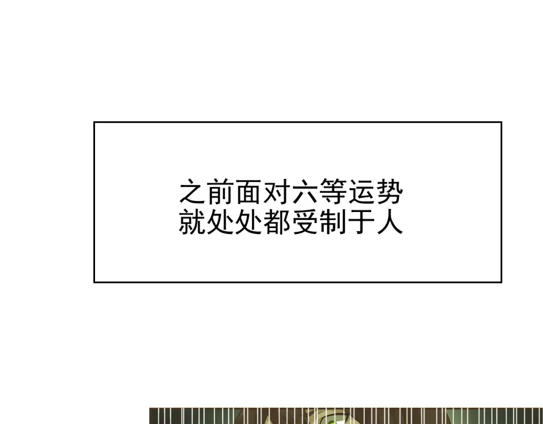 《超级大主簿》第14话 生死状成立！ 第67页