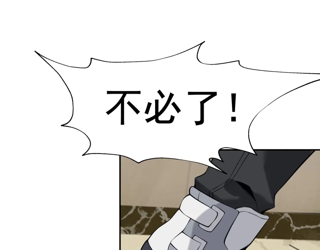 《超级大主簿》第14话 生死状成立！ 第27页
