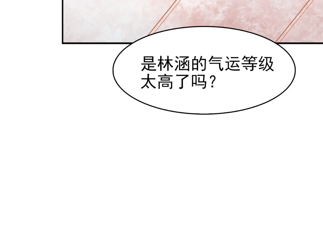 《超级大主簿》第14话 生死状成立！ 第82页
