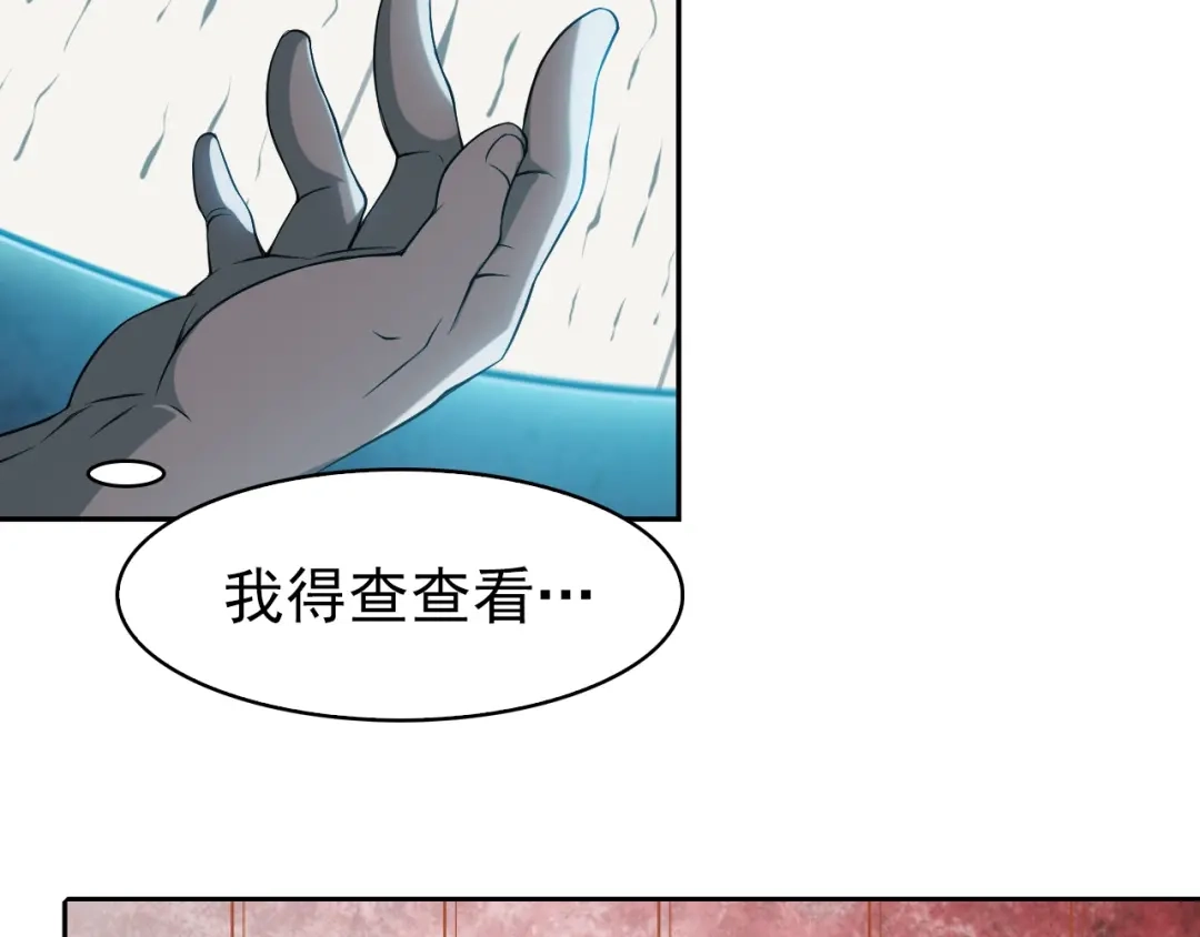 《超级大主簿》第14话 生死状成立！ 第51页