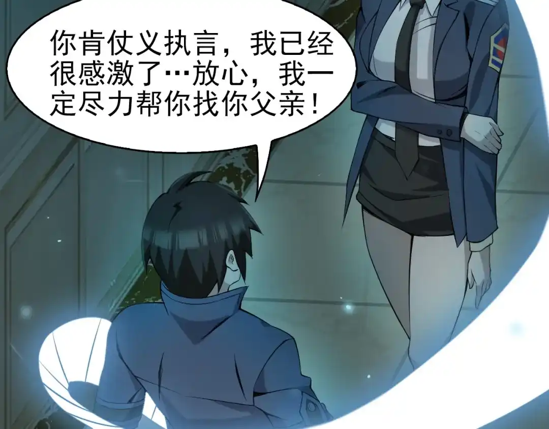 《超级大主簿》第14话 生死状成立！ 第48页