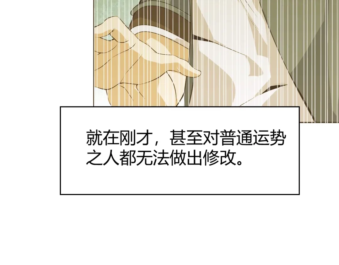 《超级大主簿》第14话 生死状成立！ 第69页