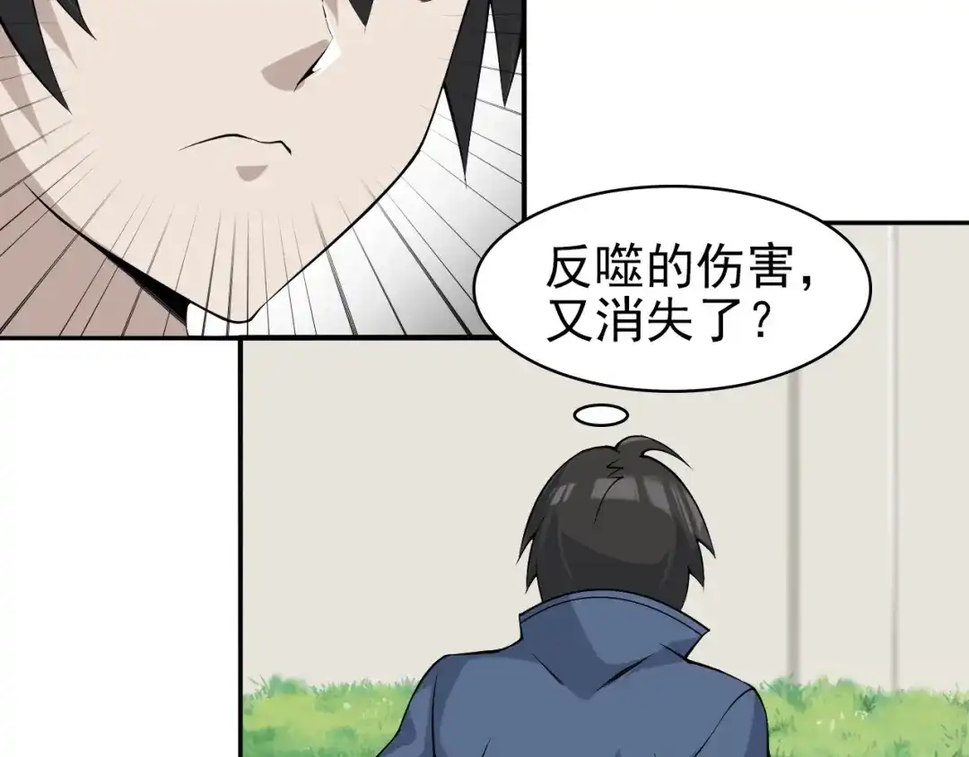 《超级大主簿》第14话 生死状成立！ 第135页