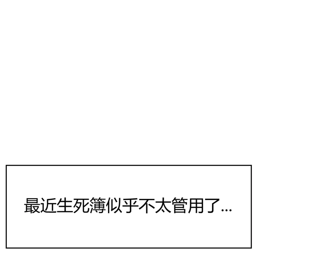 《超级大主簿》第14话 生死状成立！ 第66页