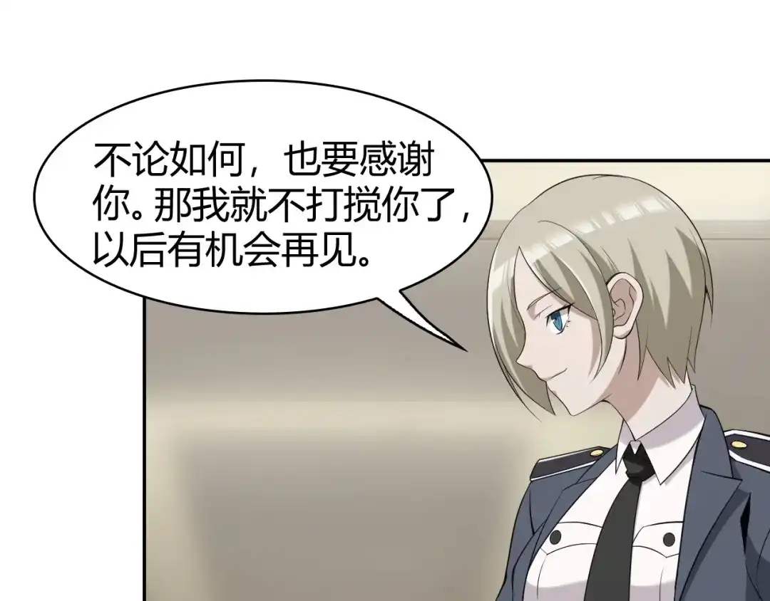 《超级大主簿》第14话 生死状成立！ 第57页