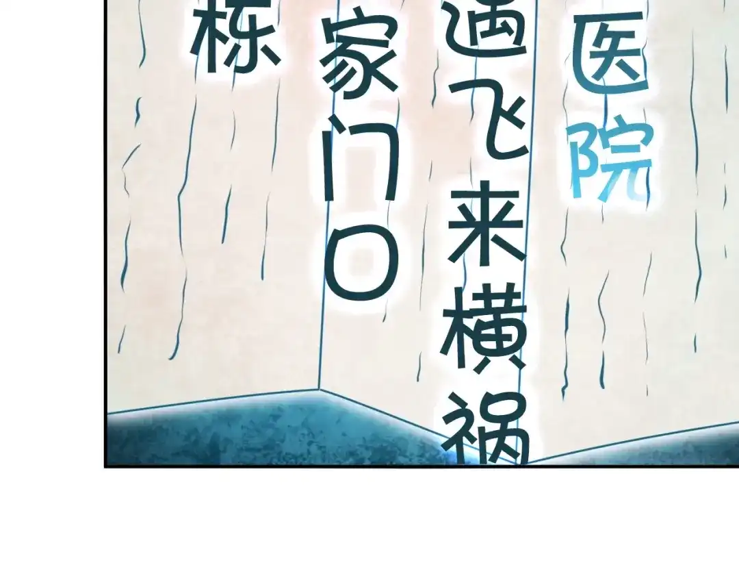 《超级大主簿》第14话 生死状成立！ 第127页