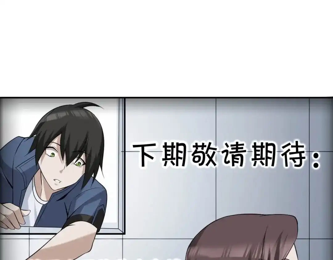 《超级大主簿》第14话 生死状成立！ 第200页