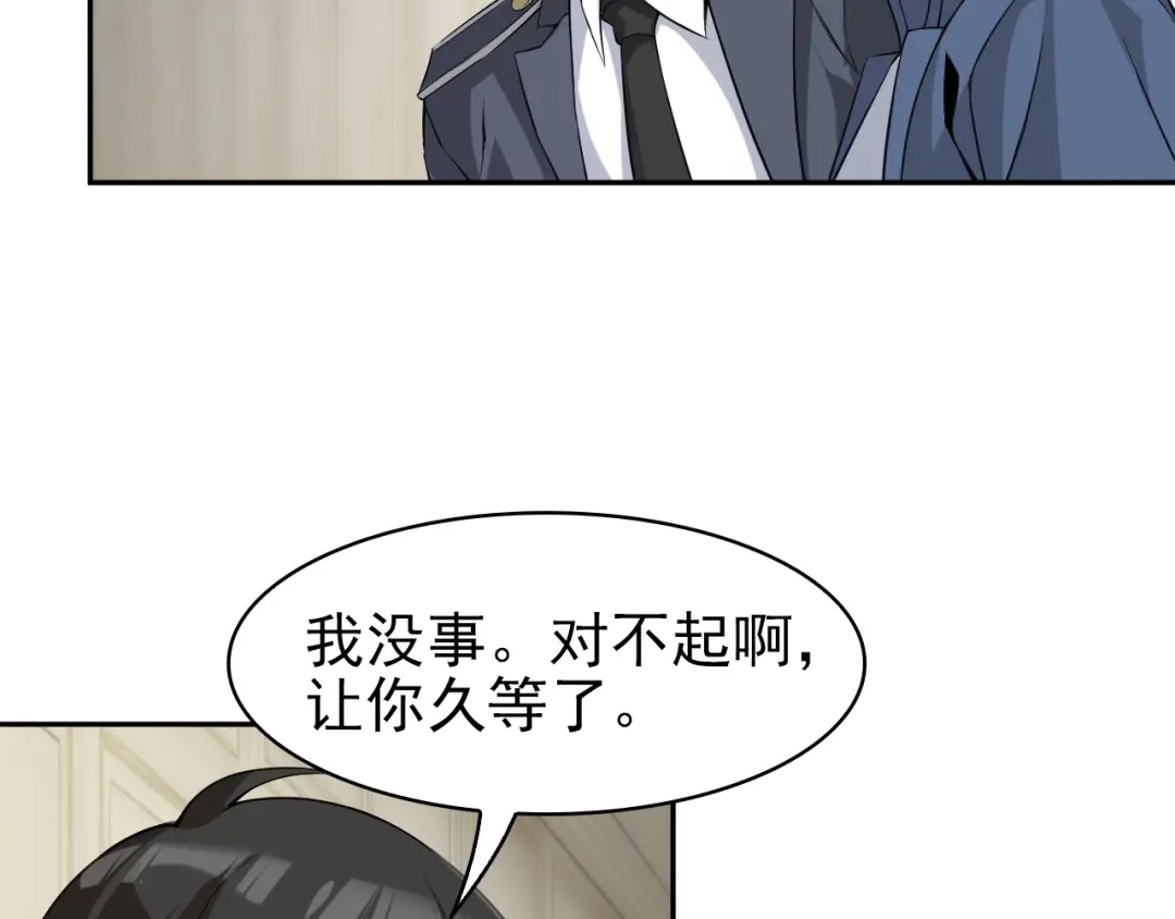 《超级大主簿》第14话 生死状成立！ 第45页