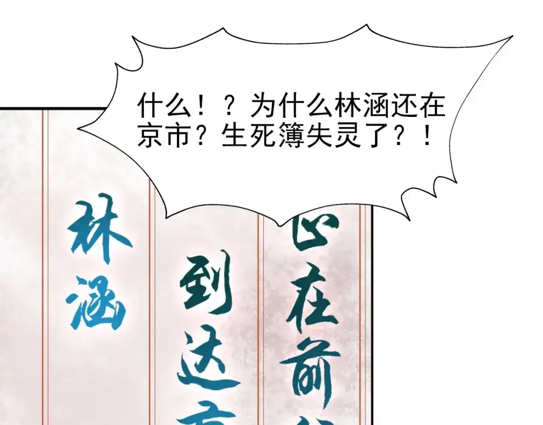 《超级大主簿》第14话 生死状成立！ 第96页