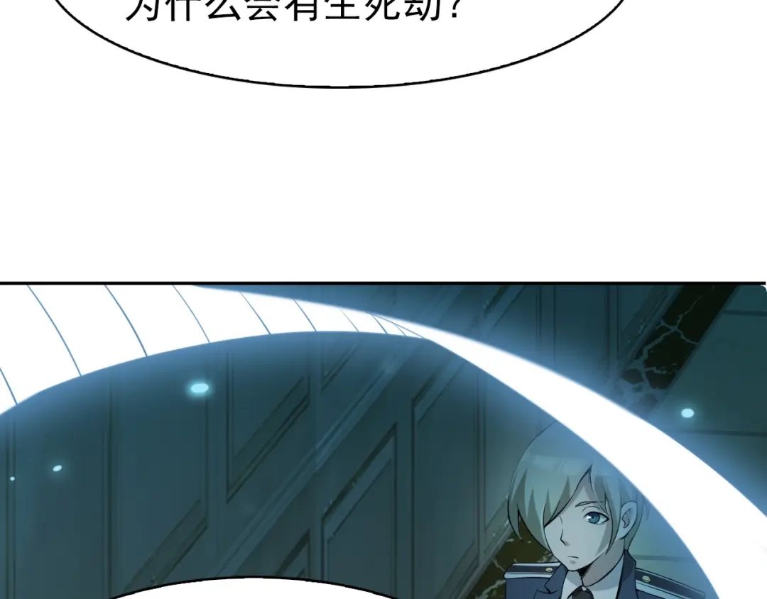 《超级大主簿》第14话 生死状成立！ 第47页