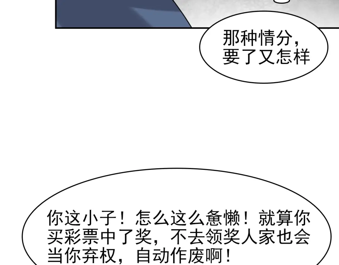 《超级大主簿》第14话 生死状成立！ 第168页
