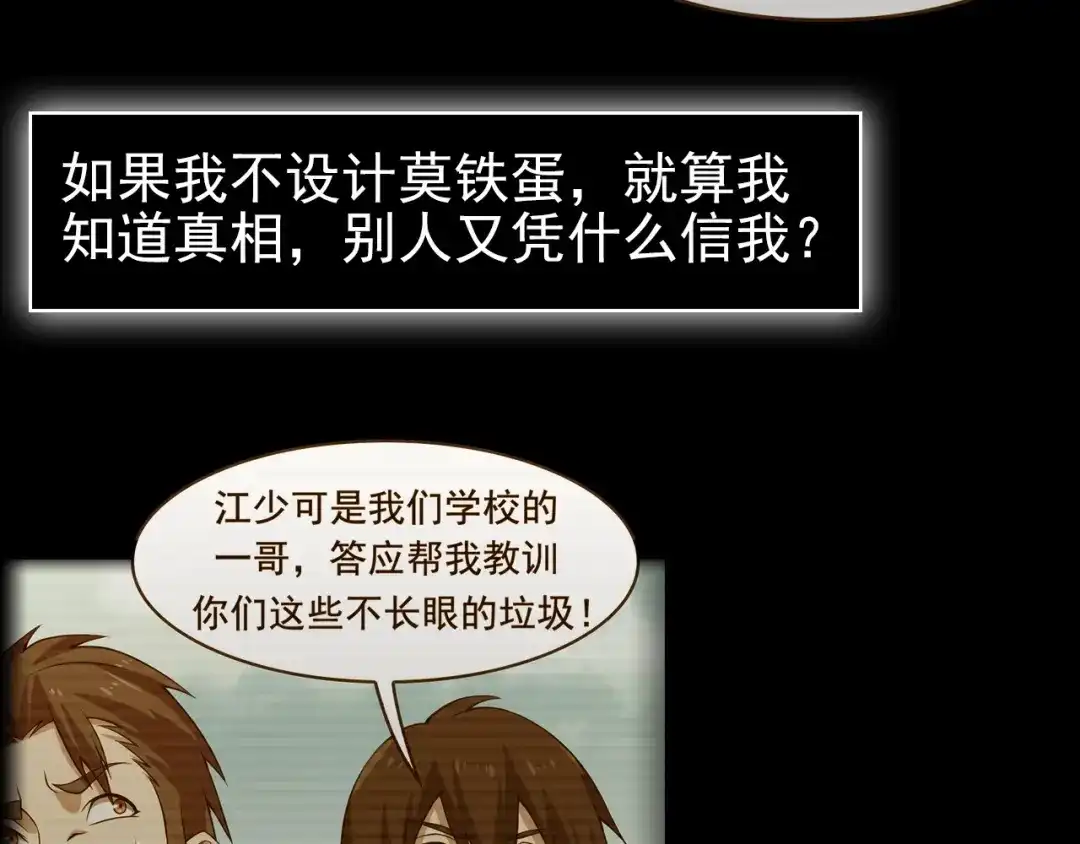 《超级大主簿》第14话 生死状成立！ 第180页