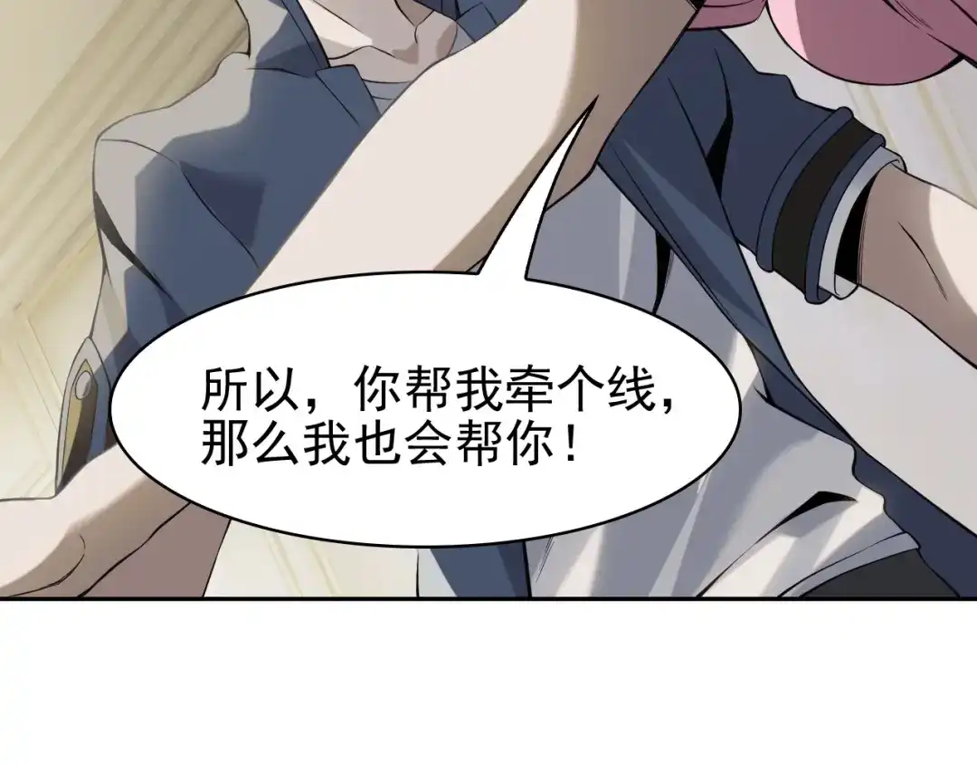 《超级大主簿》第14话 生死状成立！ 第26页
