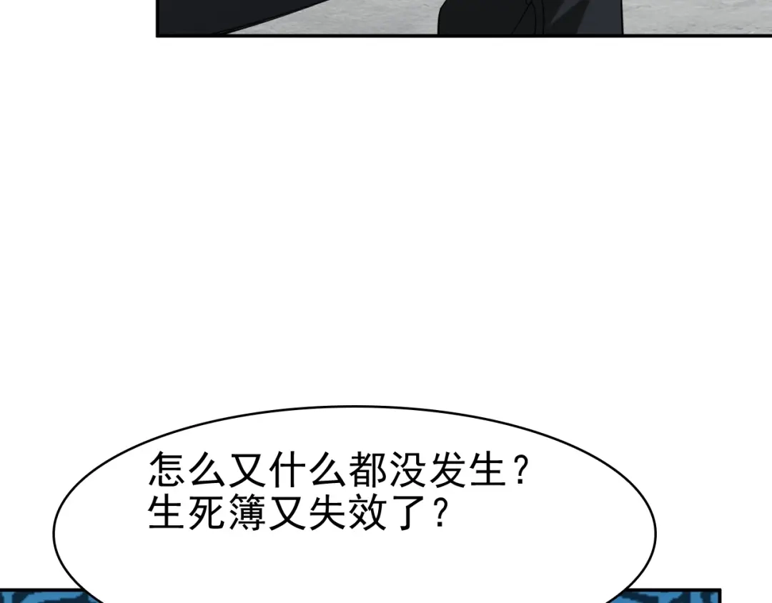 《超级大主簿》第14话 生死状成立！ 第142页