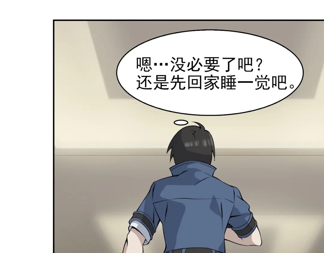 《超级大主簿》第14话 生死状成立！ 第86页