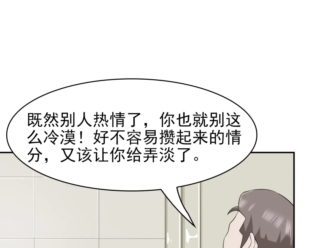 《超级大主簿》第14话 生死状成立！ 第164页