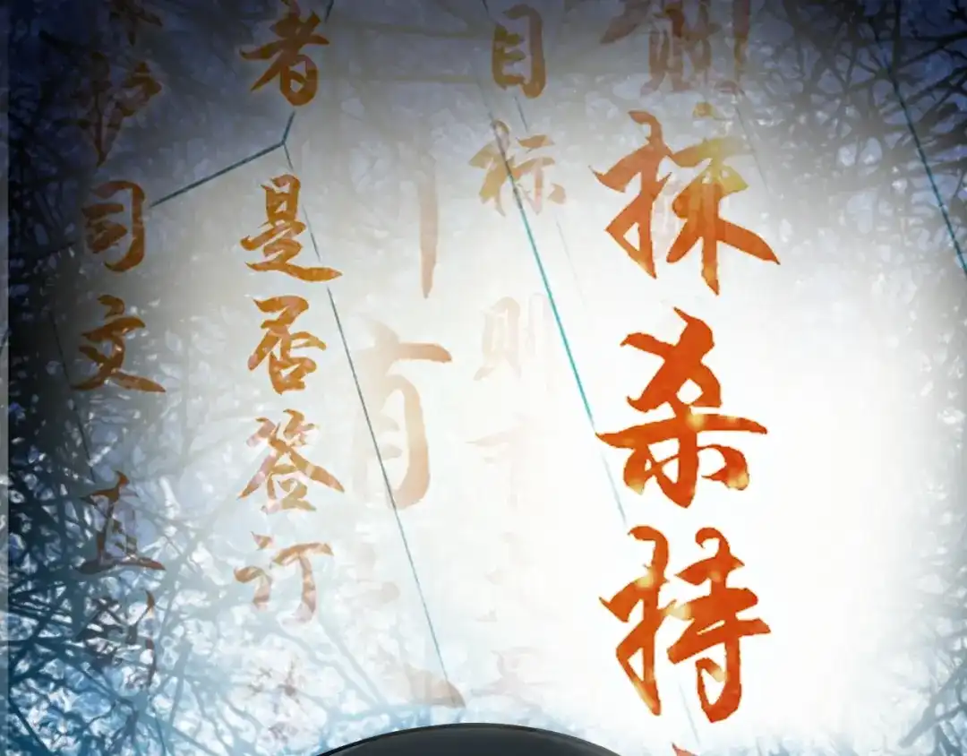 《超级大主簿》第14话 生死状成立！ 第73页