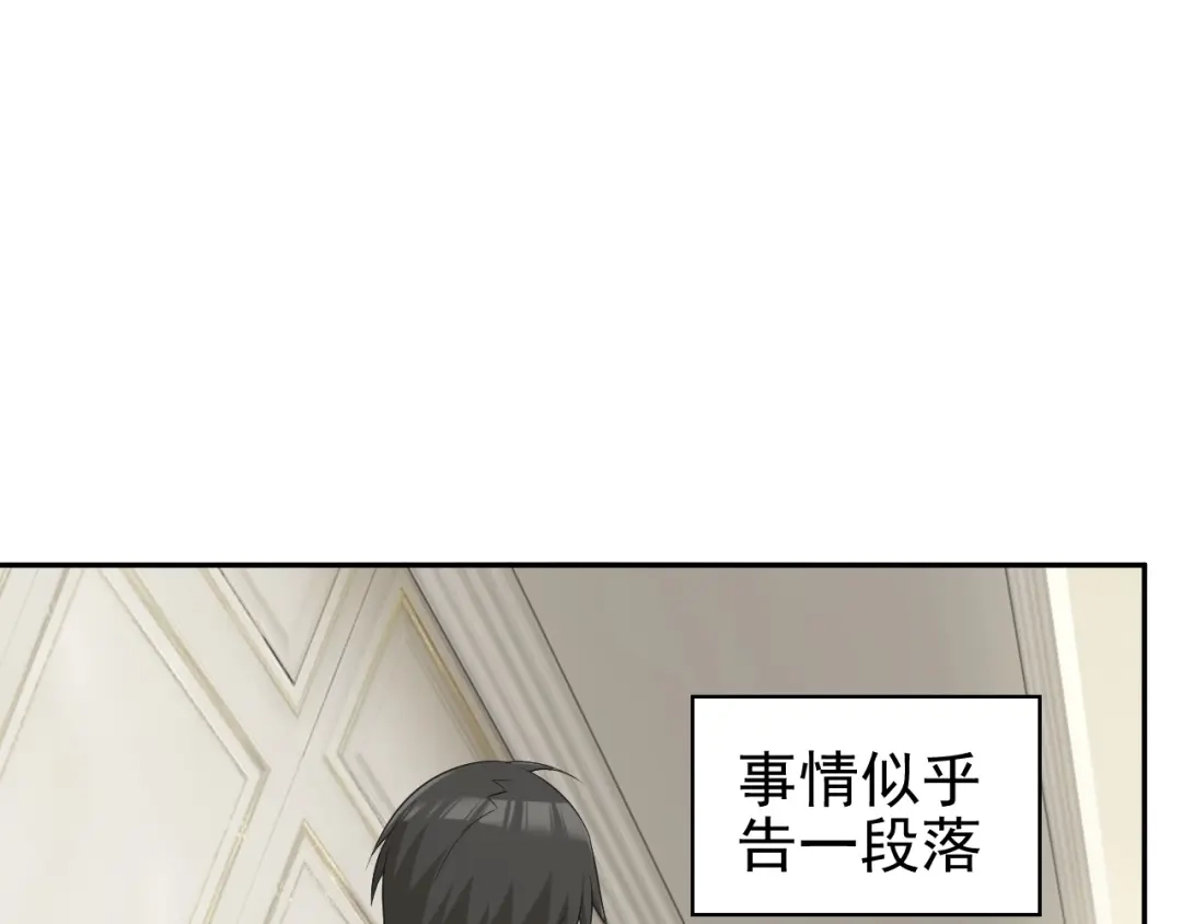 《超级大主簿》第14话 生死状成立！ 第63页