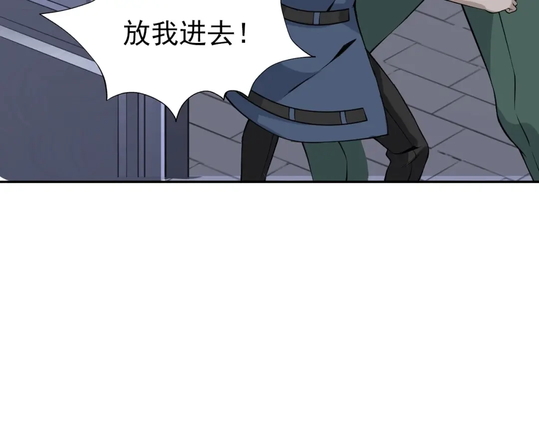 《超级大主簿》第14话 生死状成立！ 第112页