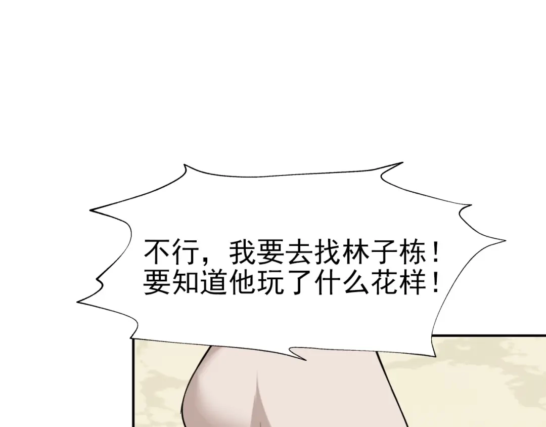 《超级大主簿》第14话 生死状成立！ 第106页