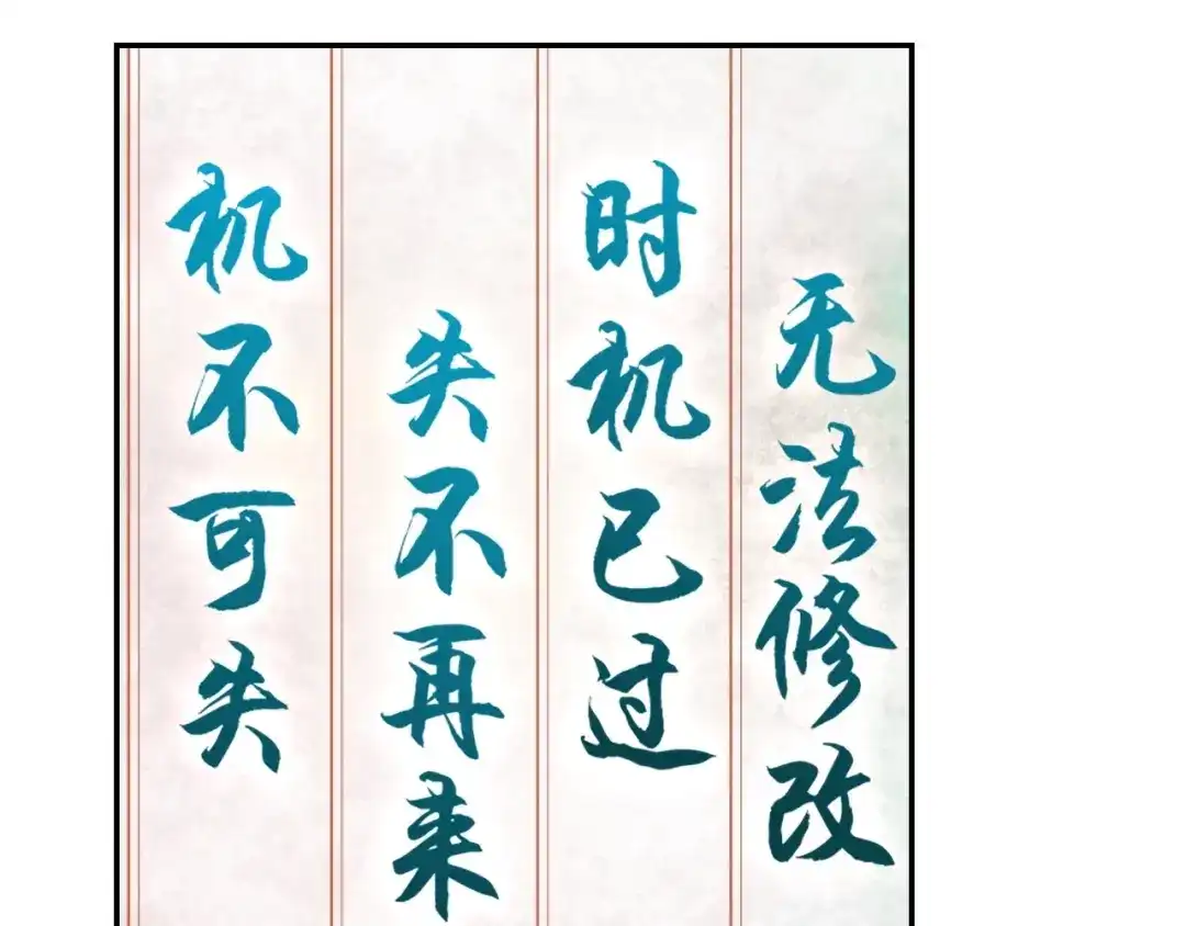 《超级大主簿》第14话 生死状成立！ 第147页