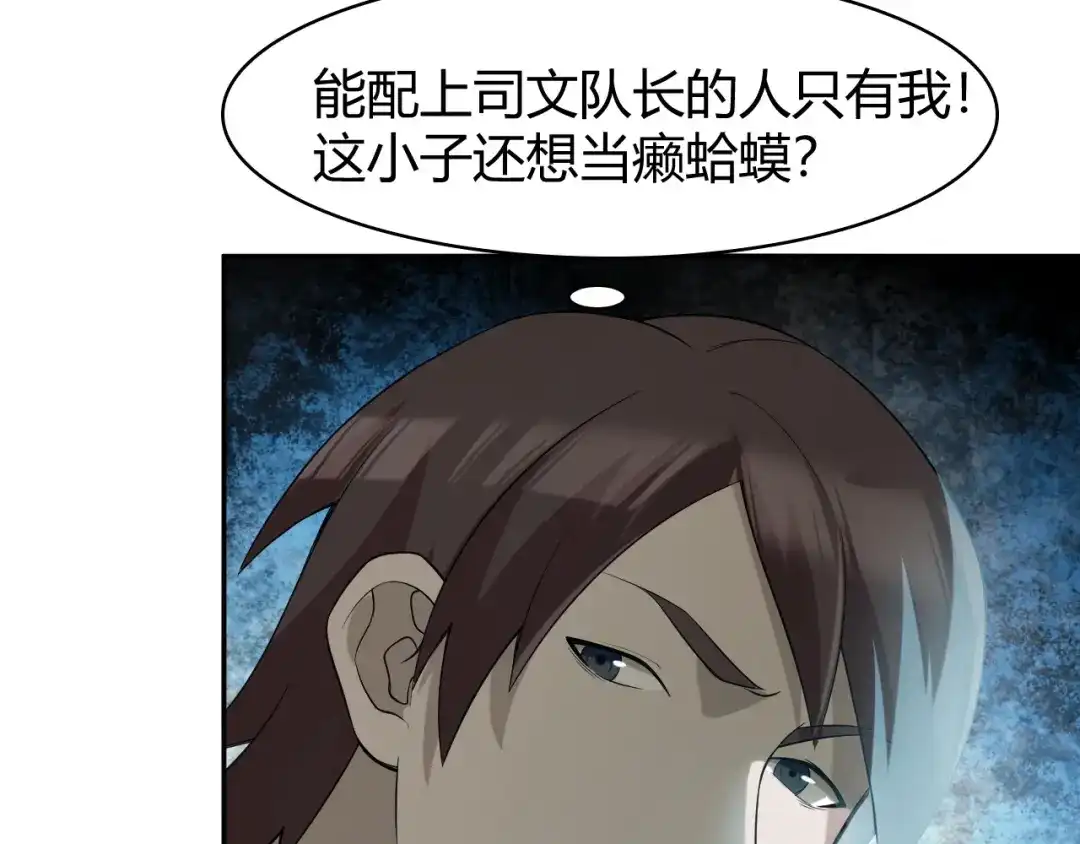 《超级大主簿》第14话 生死状成立！ 第61页