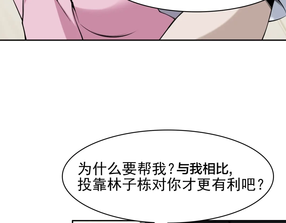 《超级大主簿》第14话 生死状成立！ 第10页