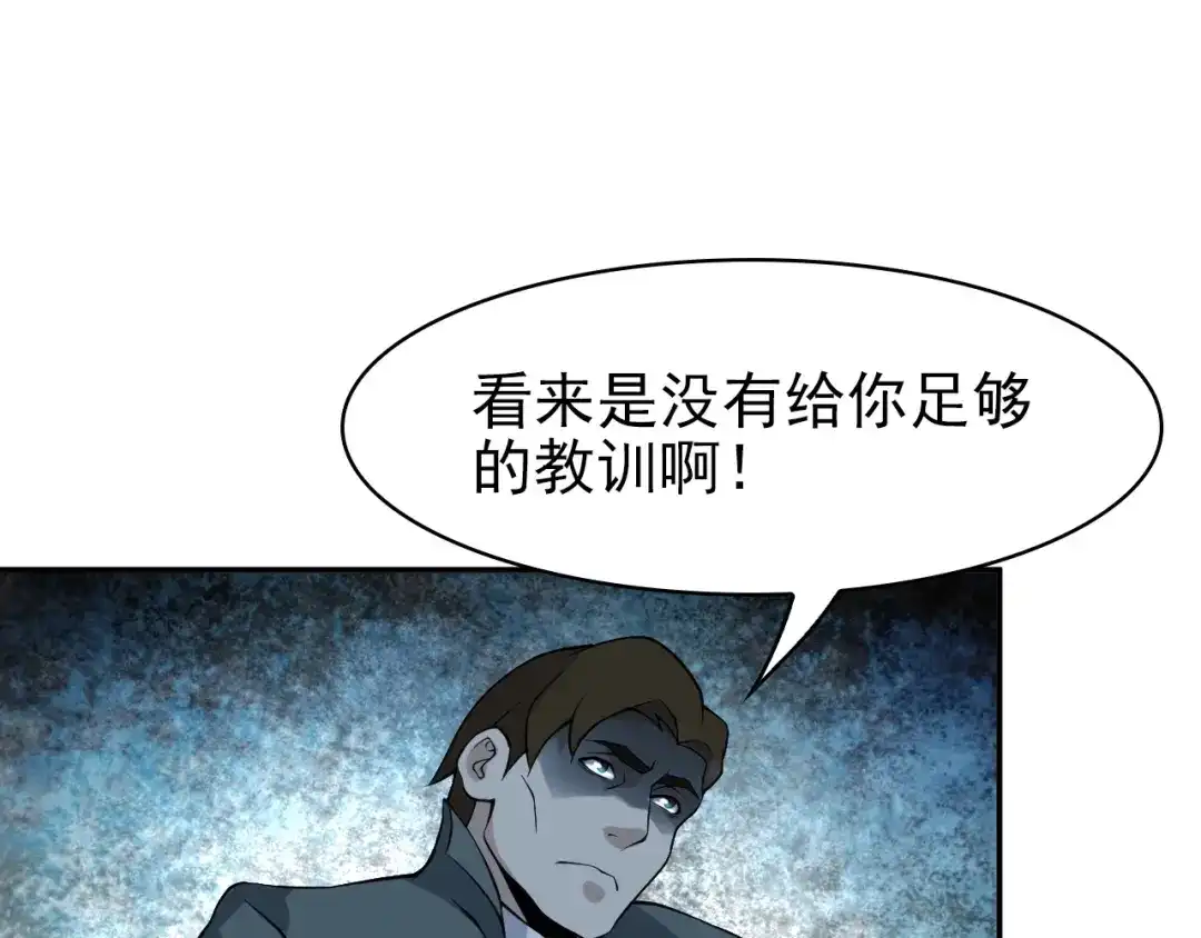 《超级大主簿》第14话 生死状成立！ 第117页