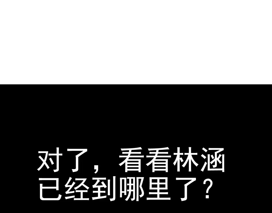 《超级大主簿》第14话 生死状成立！ 第93页