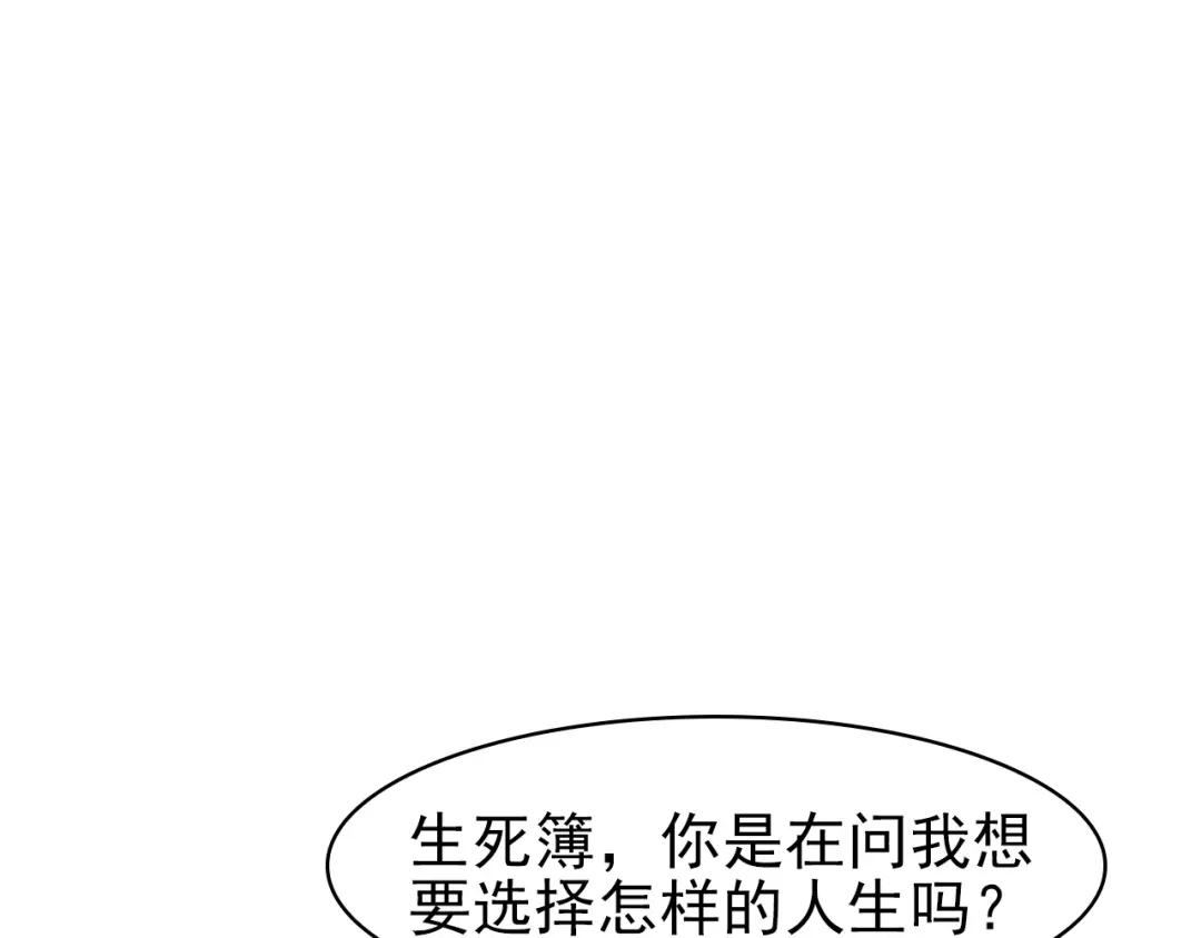 《超级大主簿》第14话 生死状成立！ 第188页