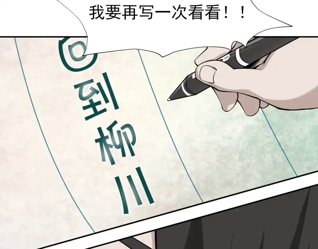 《超级大主簿》第14话 生死状成立！ 第98页