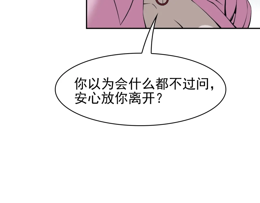 《超级大主簿》第14话 生死状成立！ 第17页
