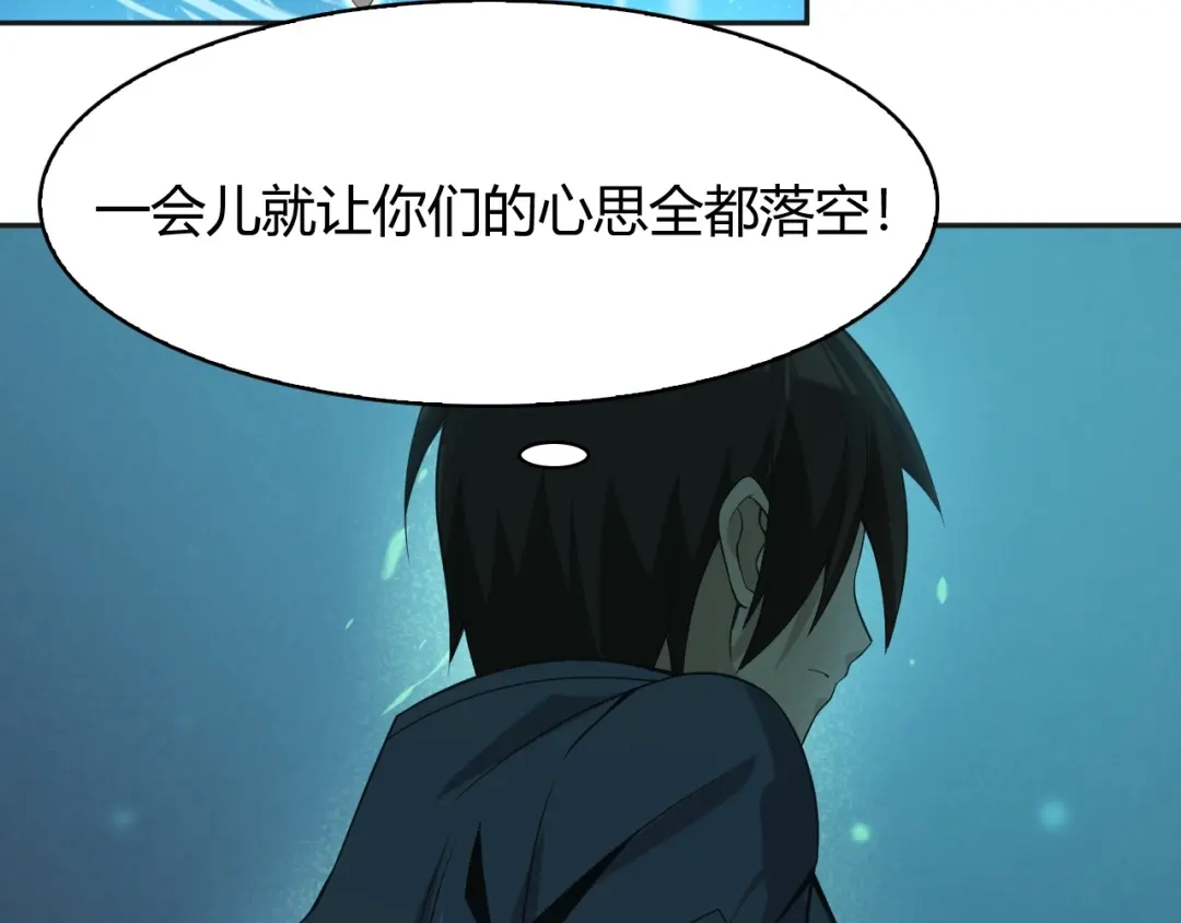 《超级大主簿》第14话 生死状成立！ 第40页