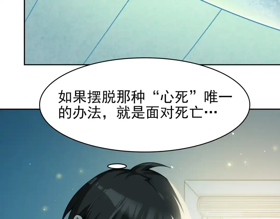 《超级大主簿》第14话 生死状成立！ 第192页