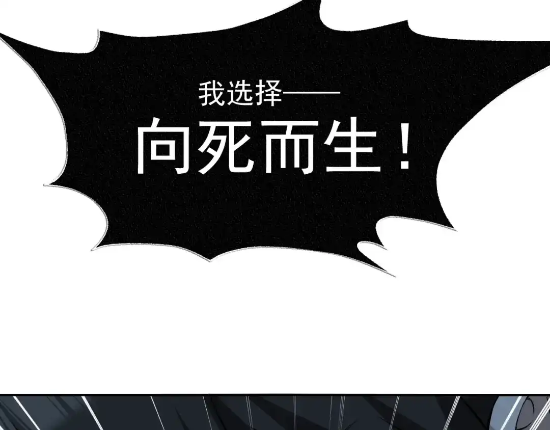 《超级大主簿》第14话 生死状成立！ 第195页
