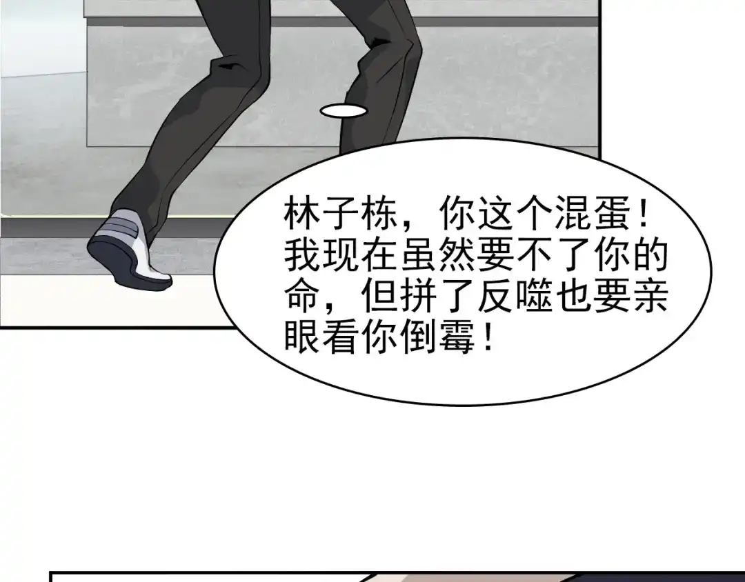《超级大主簿》第14话 生死状成立！ 第130页