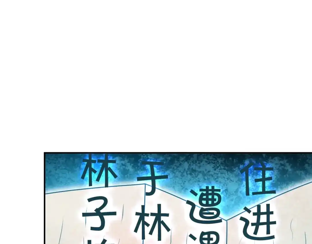 《超级大主簿》第14话 生死状成立！ 第126页