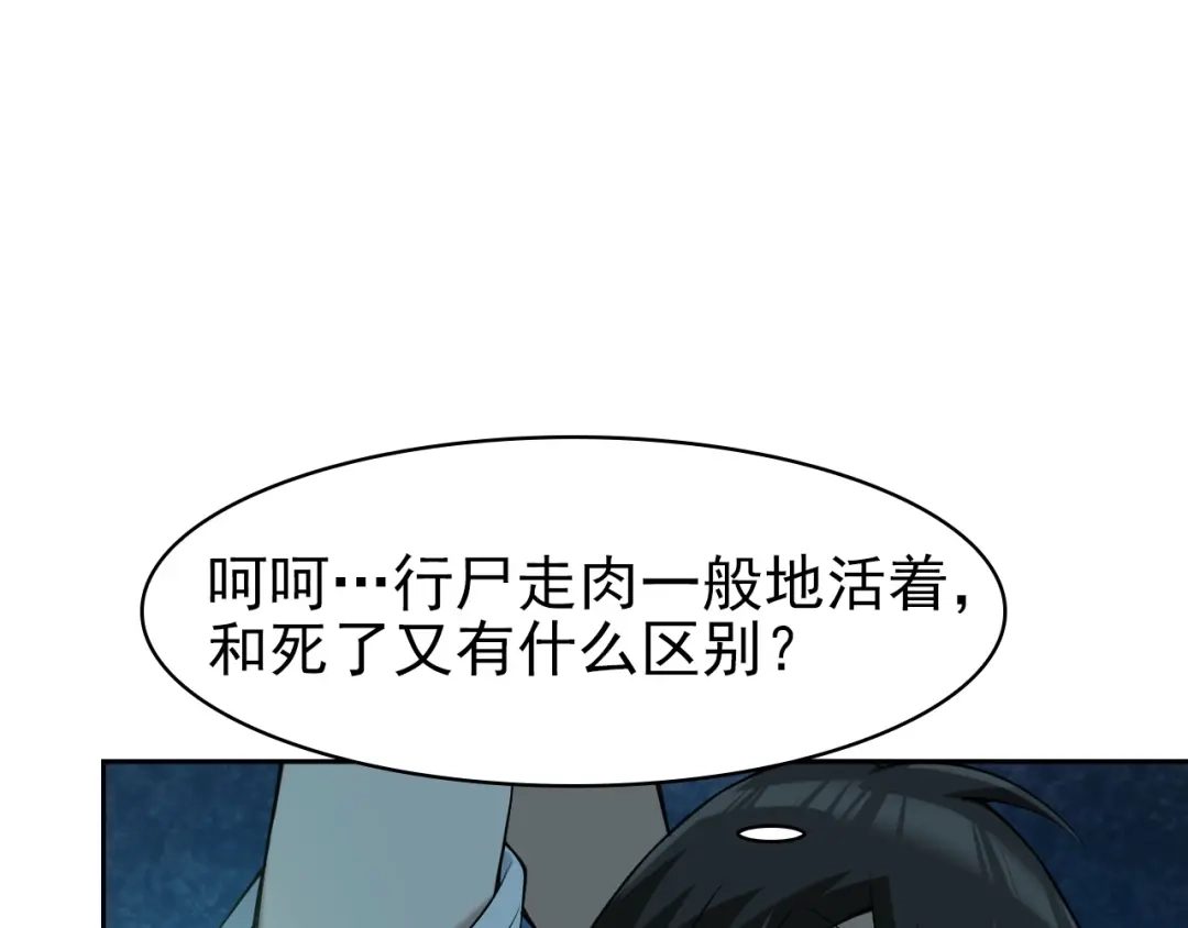 《超级大主簿》第14话 生死状成立！ 第190页