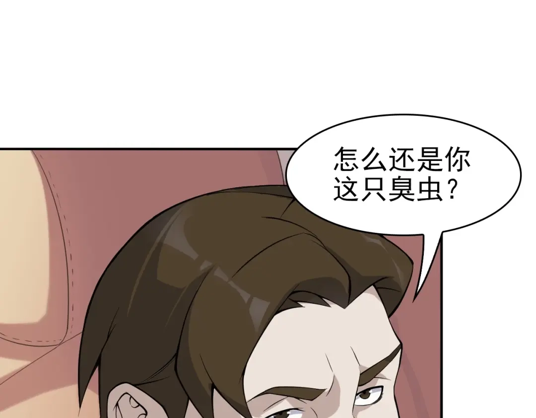 《超级大主簿》第14话 生死状成立！ 第113页